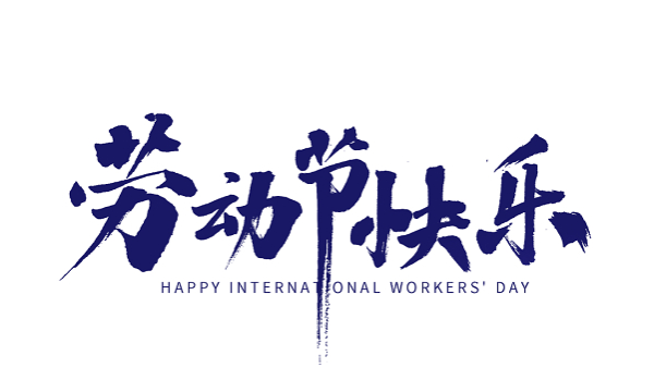 維格教育照明：沐浴溫暖光芒，<i style='color:red'>五一</i>假期也要光明每一課堂