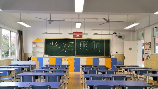 開(kāi)學(xué)啦~開(kāi)啟新的校園生活！你有留意過(guò)教室的燈嗎？