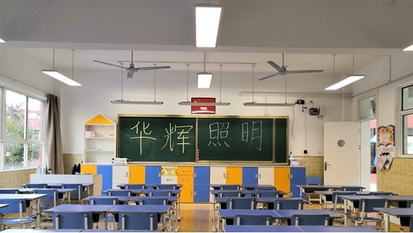 教室燈照明改造正當(dāng)時(shí)！多地積極推進(jìn)護(hù)眼行動(dòng)