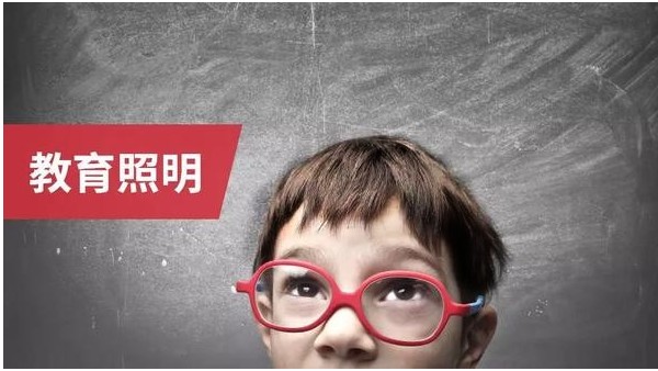 華輝助力教育照明，為芊芊學(xué)子打造教室優(yōu)質(zhì)照明光環(huán)境