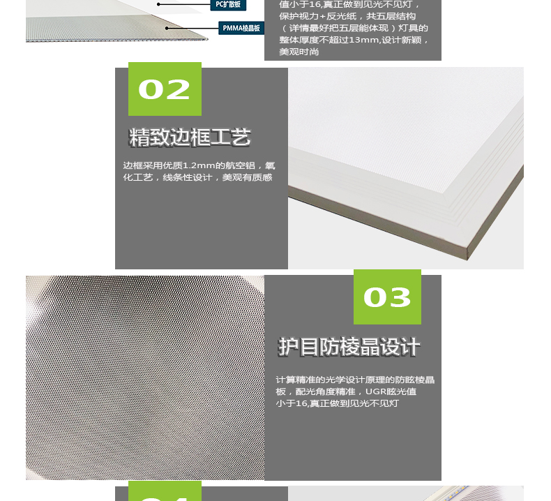 204036-010（側(cè)發(fā)光）詳情頁(yè)_04