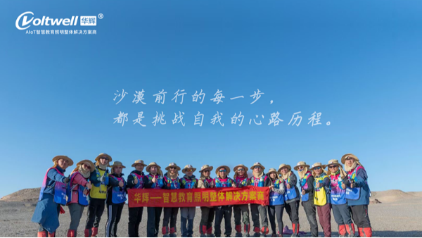 颯！111KM<i style='color:red'>戈壁</i>遠(yuǎn)征，勇士凱旋！