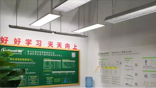 教室為什么要換護眼燈？傳統(tǒng)教室燈存在哪些問題？