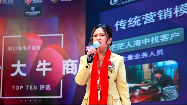 第十二屆電子商務全國百強牛商名單揭曉，恭喜戴總榜上有名?。? title=