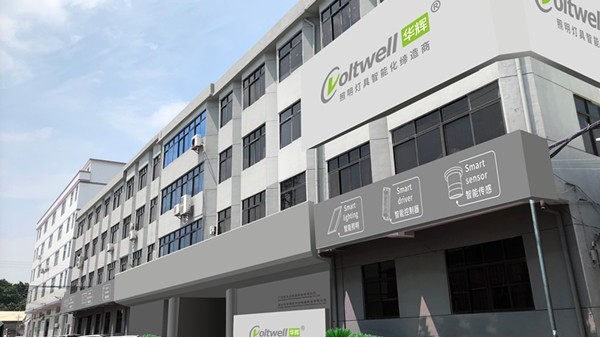 直播回顧｜全國<i style='color:red'>牛商</i>總匯執(zhí)行會長陳飛與華輝教育照明戴姣華女士面對面干貨分享，厚積薄發(fā)