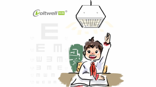 做好近視防控，教室照明如何營造教室優(yōu)質(zhì)照明光環(huán)境？