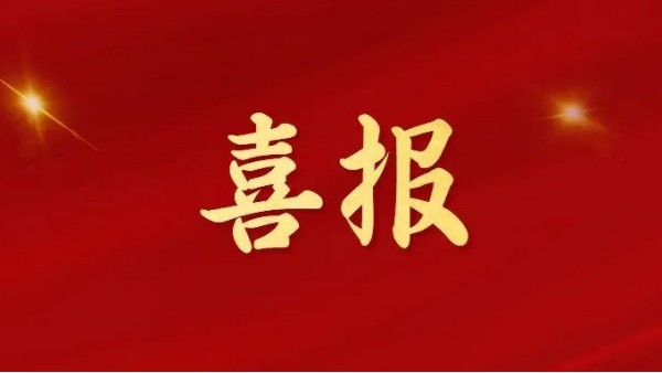 喜報(bào)！廣東<i style='color:red'>智多多</i>智能科技有限公司榮獲佛山專精特新企業(yè)！