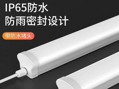 放水防雨密封設(shè)計三防LED燈